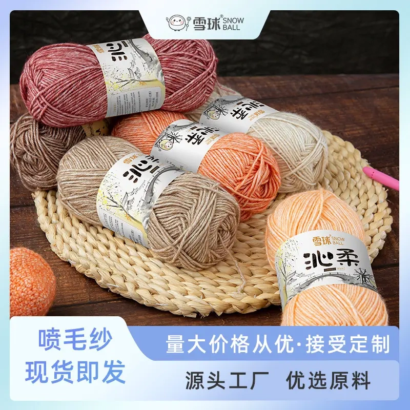 Dai Snowball Qinrou Spray Wool Yarn Baby Cotton Thread Hand-Knitted DIY Crochet Blanket Scarf Sweater Material Dai Snowball Qinrou Spray Wool Yarn Baby Cotton Thread Hand-Knitted DIY Crochet Blanket Scarf Sweater Material
