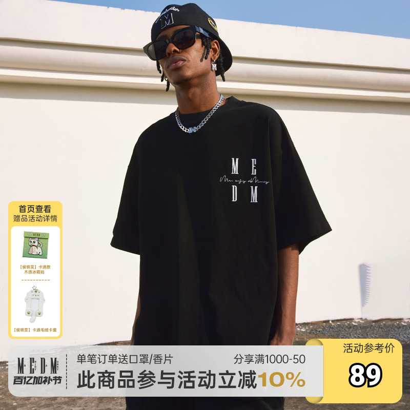 MEDM 国民的トレンド夏ベーシックTシャツカップル風ゆったり半袖Tシャツメンズトレンドブランドトップス王河迪同スタイル