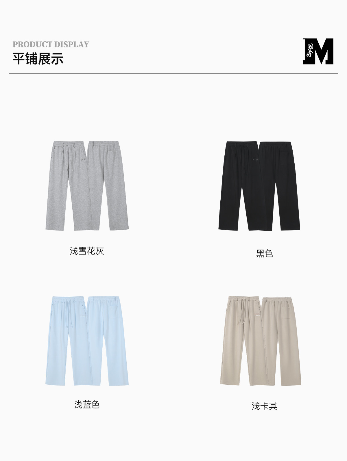 MEDM Straight-Leg Sweatpants