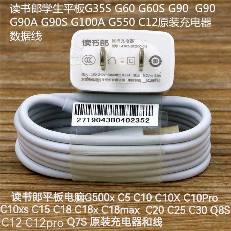 Dudulang Original Charging Cable G500Xc5C10C6C13C15C18C20C30C26C70 Original Charger