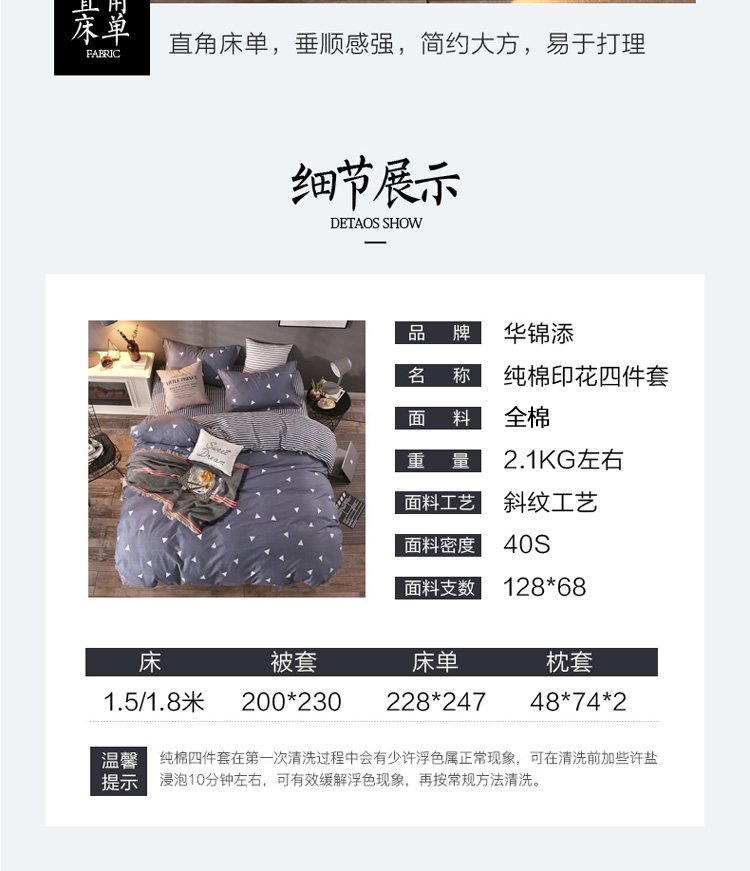 Hua Jintian gia đình giường Bốn bông cotton 1.5 / 1.8m đôi đơn chăn giường ký túc xá bộ - Bộ đồ giường bốn mảnh chăn ga gối đệm khách sạn