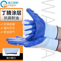 Nylon nitrile labor protection gloves dipped wear-resistant waterproof oil-proof rubber gloves oil-resistant non-slip plastic gloves