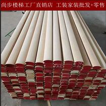Engineering pine armrest of red beech wooden staircase escort balcony floating window and column guardrail armrest