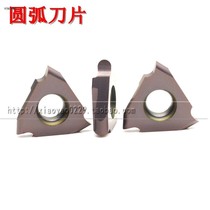 CNC lathe inner hole cutting tool blade arc cutting groove forming machine clip r1 5 arc hook groove blade