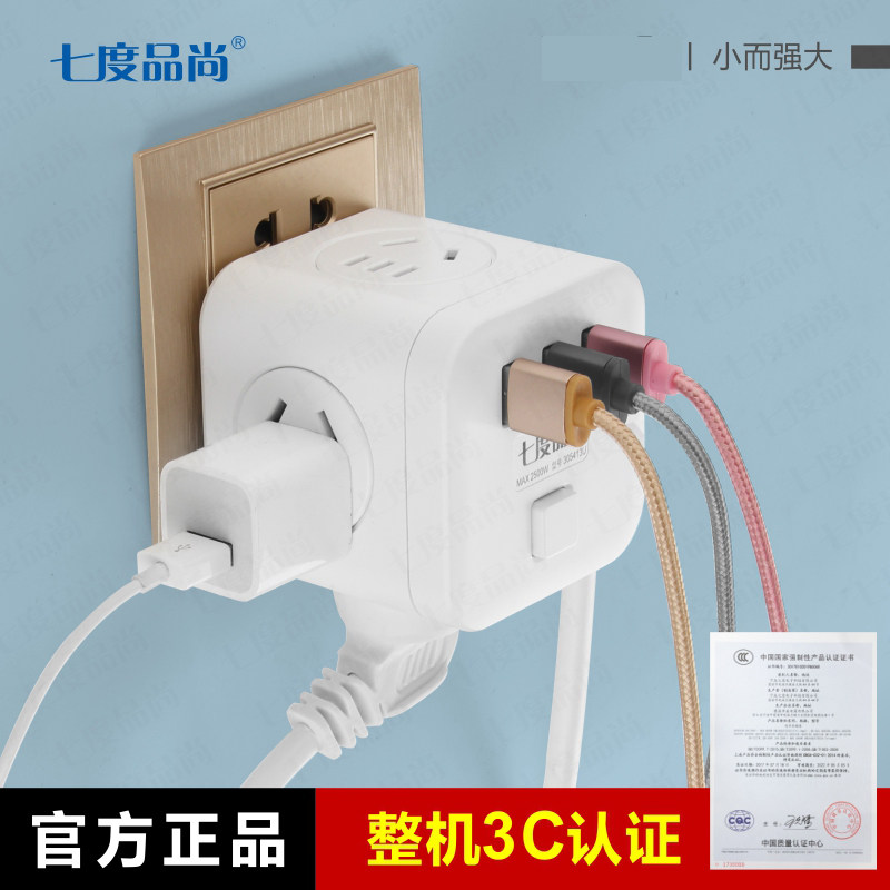 Seven-degree pin shangli socket usb plug multi-purpose function one turn multi-belt switch socket converter