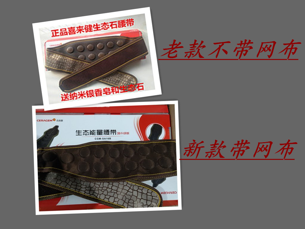 Xilaijian Ecological Stone Energy Stone Belt Waist Protection