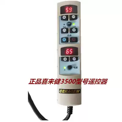 New Xilaijian warm physiotherapy bed CGM-3500I type remote control assembly