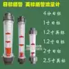 Japanese standard rotameter 22 26mm plastic tube glue connection British standard American float flowmeter liquid