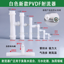 PVDF water ejector manufacturer gas-water mixed pure water Ozone Sterilization sewage aeration disinfection Venturi tube mixer