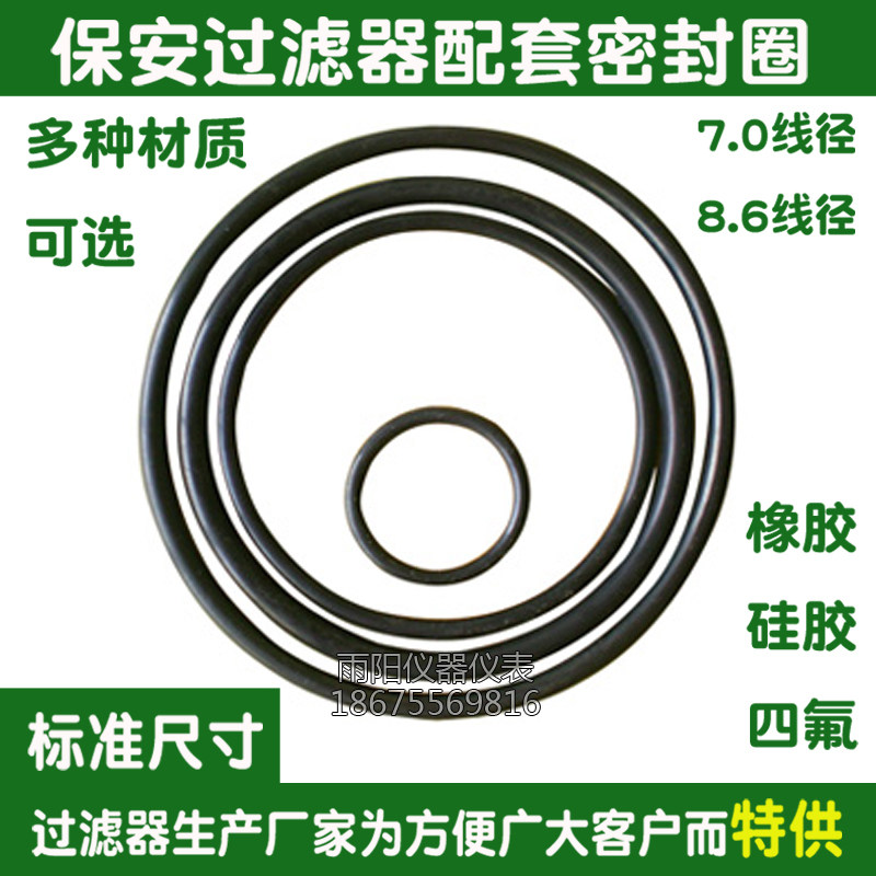 Security precision filter sealing ring 5 core 3 core clamp type butyl clear rubber O-ring wear-resistant rubber ring Universal