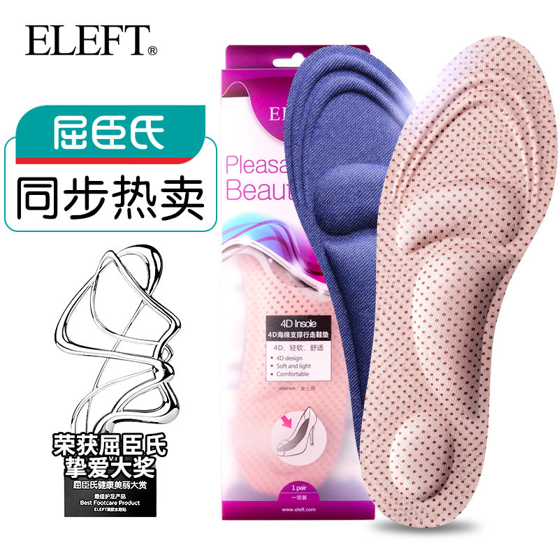 Küchen's award-winning Shit Sensation Insole for men and women Soft bottom sports insole Shock Absorbing Sweat and Deodorant Massage Long Standing Insole