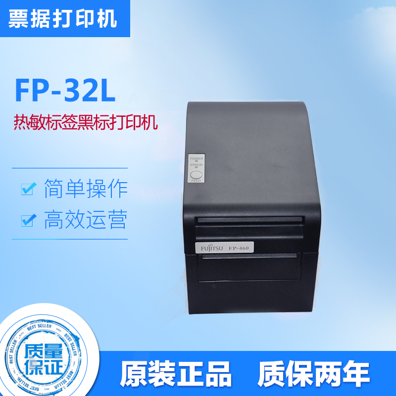 Fujitsu Thermal Label Inform Machine FP-32L