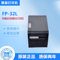 Fujitsu Thermal Label Printer FP-32L