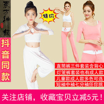 Parent-child yoga suit Mother and daughter dance fitness practice Children thin summer girls Modal bloomers adult suit