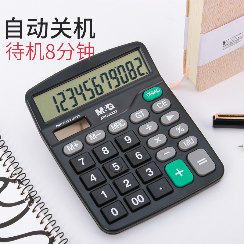 Chenguang calculator with voice business office supplies shop with computer machine large big button big screen cute Jurchen pronunciation financial student accounting special music trumpet portable