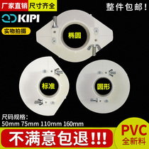 Hanging mold artifact pallet PVC drain pipe 50 75 110 reserved hole fill hole seal hole bracket accessories fire pipe