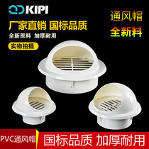 110PVC drain pipe ventilation cap dn cover type exterior wall windproof cover hood vent breathable cap Multi-purpose