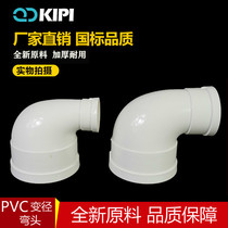 National standard PVC drainage reducing elbow Reducing elbow 110 changing 75 50 90 degree right angle size elbow thickening