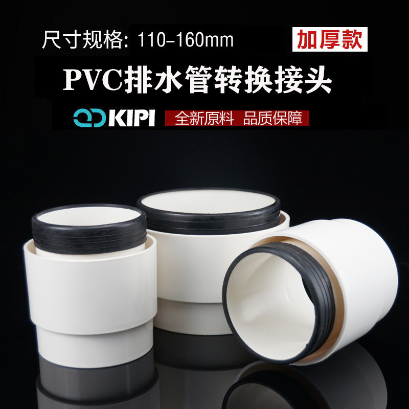 pvc drain pipe fittings quick conversion joint insert straight insert type 110160m m swivel cast iron pipe joint