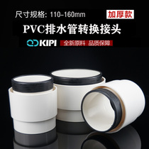 pvc drain pipe fittings quick conversion joint insert straight insert type 110160m m swivel cast iron pipe joint