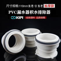 National Standard PVC110 Co-Layer Pre-Buried Seeded Anti-Leaking Treasure non-embedded Stagnant Water Processor Secondary Drainage Water Catchment God