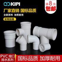 National Label interpolated 90 degrees Elbow Necking Direct 45 ° straight bending pvc drain pipe fittings shrink 110160