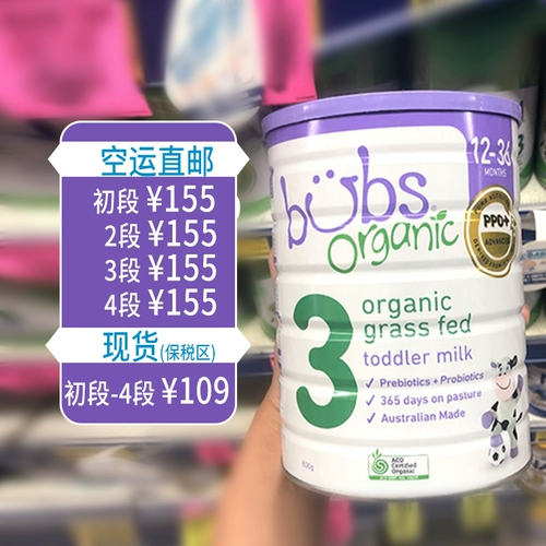 Австралия импортированная пузырька Belle Match Organic Grass Formula Formul