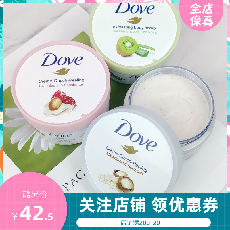 German DOVE Dauphine ice cream frosted paste to keratinocytes pomegranate seed nut creamy fruit nourishing 225ml