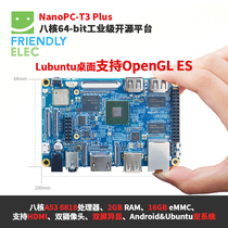 Friendly NanoPC-T3 Plus industrial-grade card computer S5P6818 development board 2GB eight-core A53