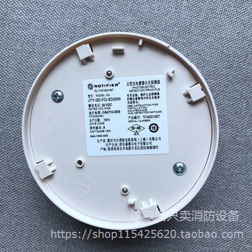 Notti Phil smoke sensation SD2000 Noemperfil JTY-GD-FCI-SD2000 smoke sensation with base