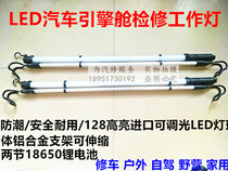 Split engine hood led work light charging emergency light Inspection light outdoor maintenance light cabin light