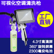 Visual air conditioning evaporator cleaning gun industrial endoscope camera high pressure tornado cleaning machine car beauty