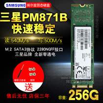 Samsung PM871B 128G M2 SATA NGFF 2280 256G SSD M2 512G Solid State Drive