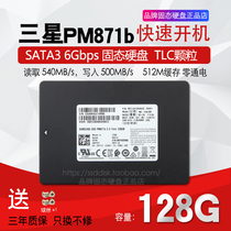 Samsung PM871B A Notebook Desktop 2 5 inch SATA3 SSD Solid State 128G 256G 512G1T