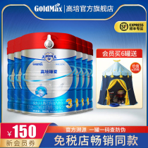 (Membership discount)Gao Pei Zhen Ai grass-fed imported infant milk powder 3 sections 900g*6 cans duty-free shop with the same paragraph