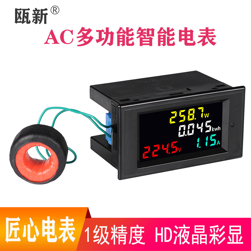 Smart meter household meter Power tester 220V voltage and current detector HD digital display D69-2049