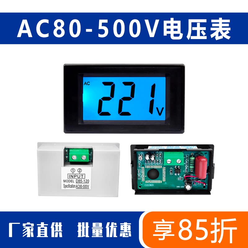 Digital Display AC Pressure Gauge ac80-500v Display Enclosure Transformer Manoeuver head D85-120 20-Taobao