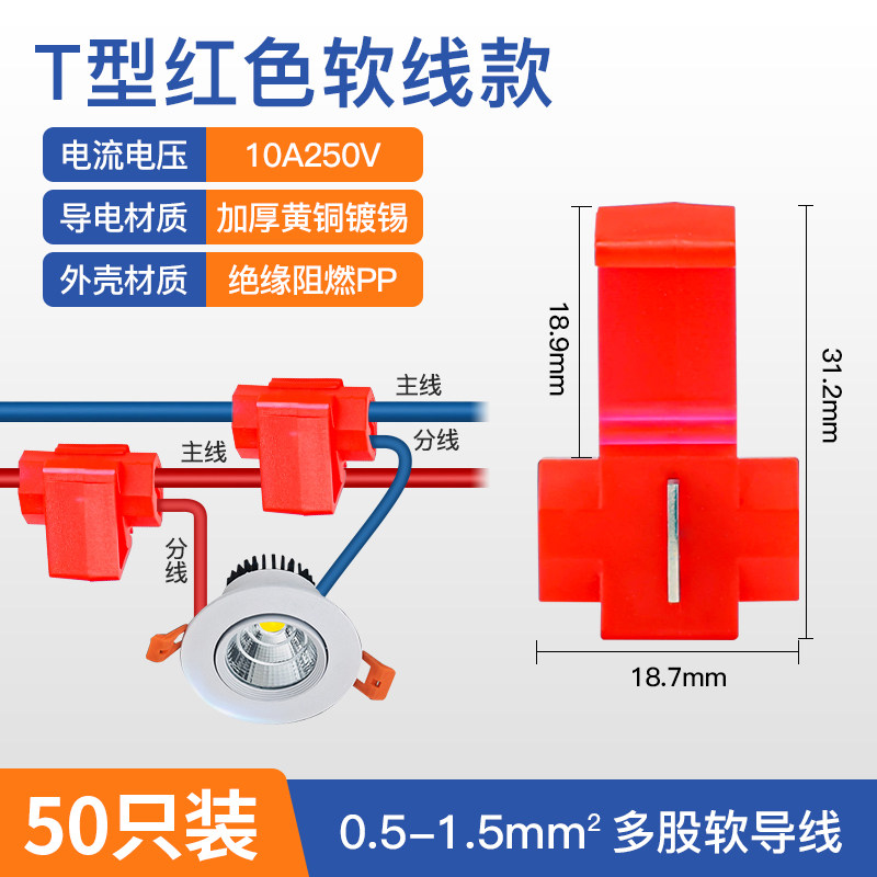 快速接线端子免破线免剥线剪线电线接头夹家用无损并线连接器卡子