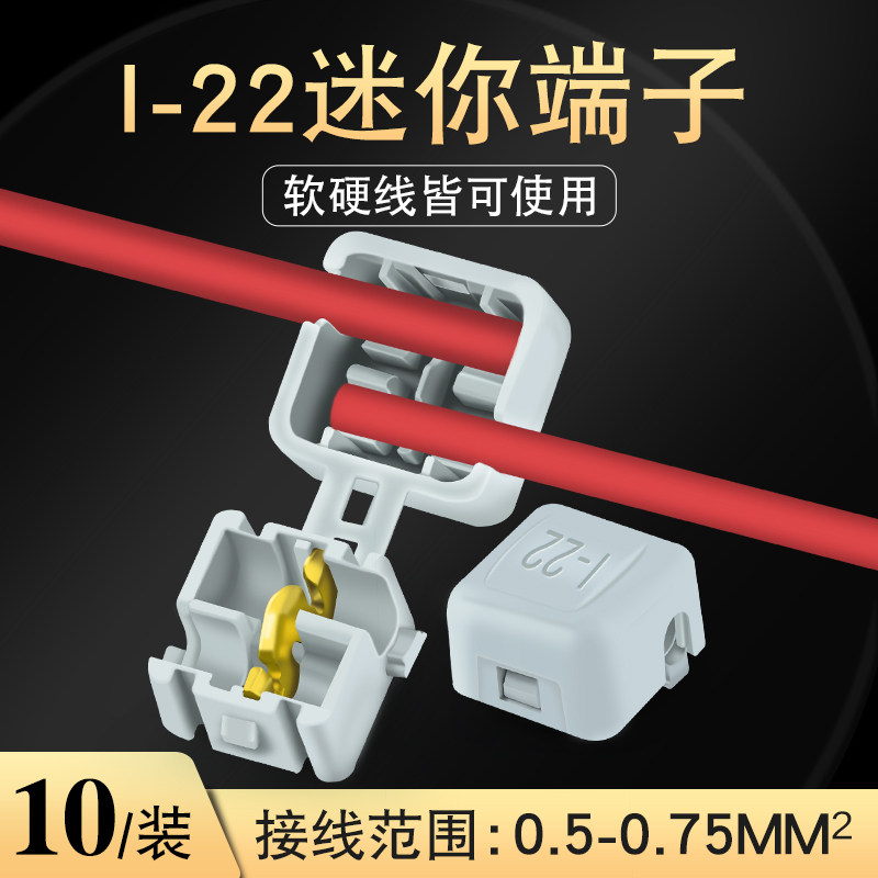 免破线接线端子排并线器1进1出连接器免胶布0.5-0.75平方迷你型7a