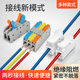 Wire connector 2 in 2 out 3 in 3 out zero fire and ground wire terminal block press spring type quick wiring