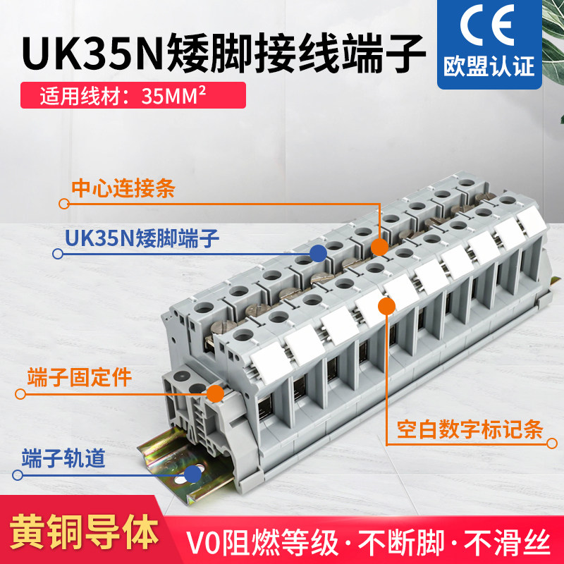黄铜导轨式UK35B接线端子排灰色片状UIK-35N 适合线径35MM2