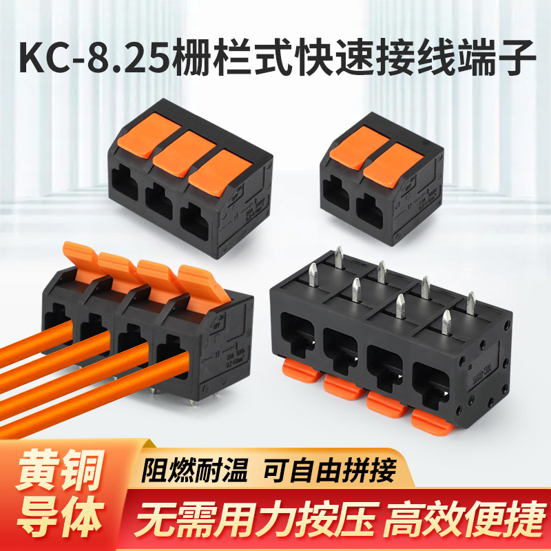 新型快接栅栏式接线端子实铜焊针中间脚间距8.25 接线柱PCB板焊接