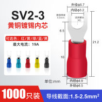 SV2-3 2 fork-shaped cold compression insulation end U Y-shaped pressure wire switch end wire wire 1000 0 5 thick