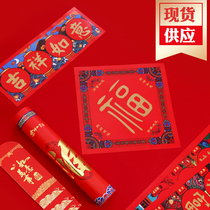 Couplet custom New Year bank insurance Spring Festival couplet special edition customized advertising gift box blessing Custom Plus logo