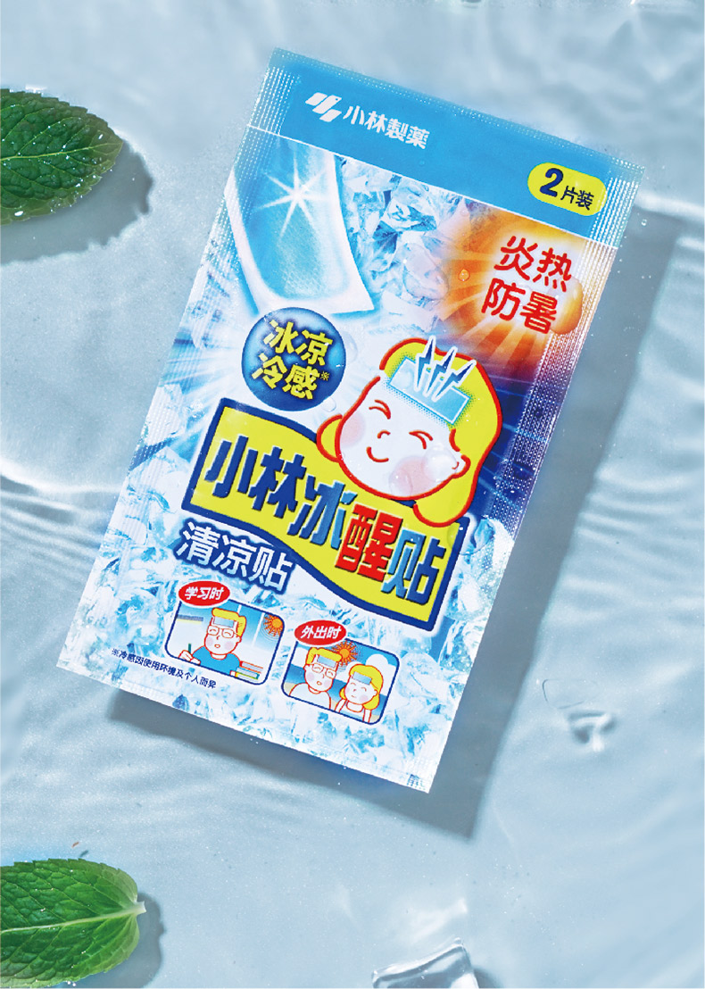 小林制药 夏季冰醒贴 20片 清凉降温 图1
