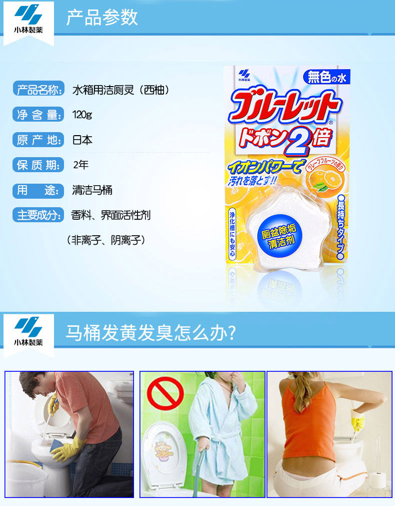 [Kobayashi Dược phẩm] bồn cầu nhà vệ sinh xà phòng xà phòng vệ sinh vệ sinh làm sạch nhà vệ sinh để loại bỏ mùi khử trùng - Trang chủ viên sủi tẩy máy giặt