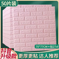 Pink [Douyin Upgrade] (50 таблеток/около 27 м²) Сильная глупость.