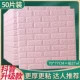 Pink [Douyin Upgrade] (50 таблеток/около 27 м²) Сильная глупость.