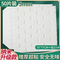 Белый [Nano обновленная версия 5 мм] Пакет 50 предметов/около 27 м² утолщенный супер липкий