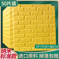 Ярко -желтый [Nano Standard Model] (50 кусков установки/около 27 м²) импортированное сырье